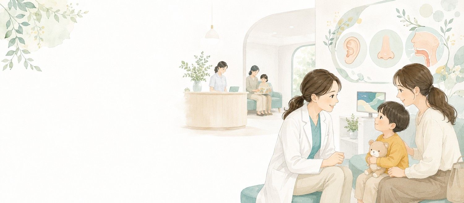 お子さんが安心して通える耳鼻咽喉科を目指しています