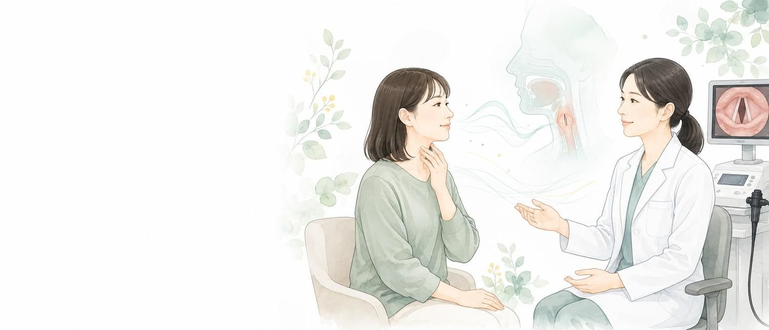 のど・声の専門相談（音声外来・咽頭外来）について